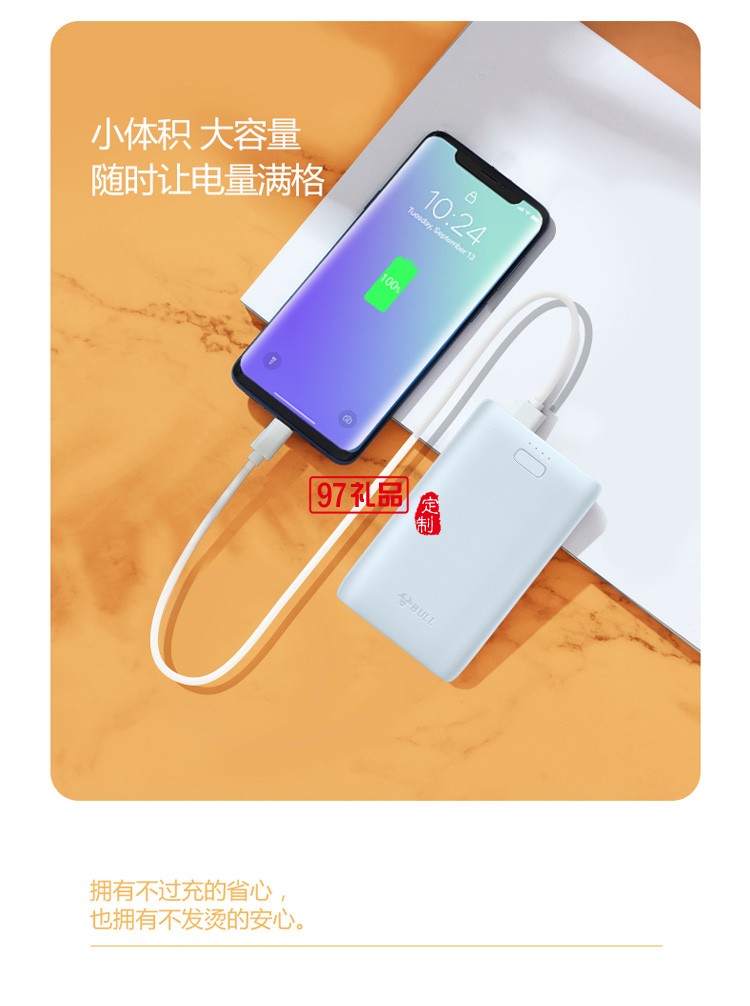 公牛充電寶自帶線快充無線迷你移動(dòng)電源1萬毫安定制公司廣告禮品