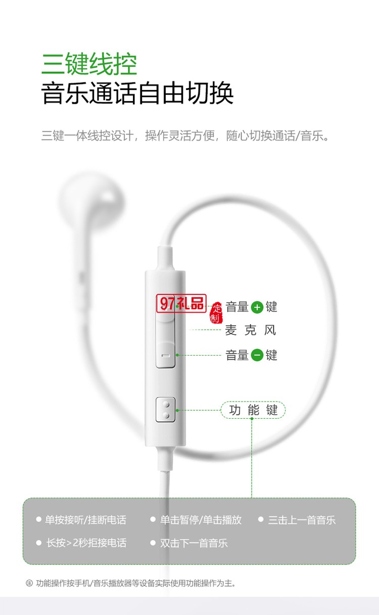 公牛HWA321入耳式耳機有線iPhone蘋果安卓定制公司廣告禮品