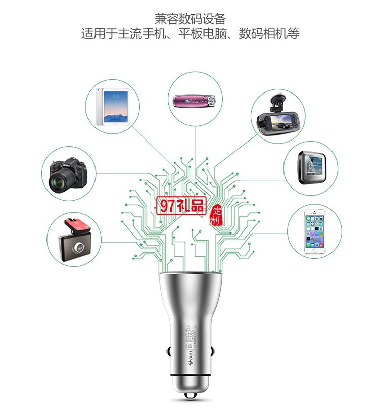 公牛車載充電器快充汽車點煙器轉(zhuǎn)換插頭車充 CD118定制公司廣告禮品