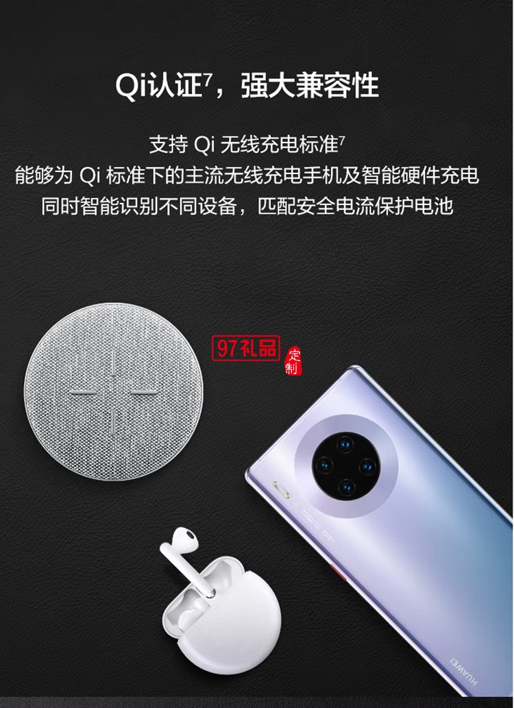 華為HUAWEI 原裝無(wú)線充電器帶線版超級(jí)快充定制公司廣告禮品