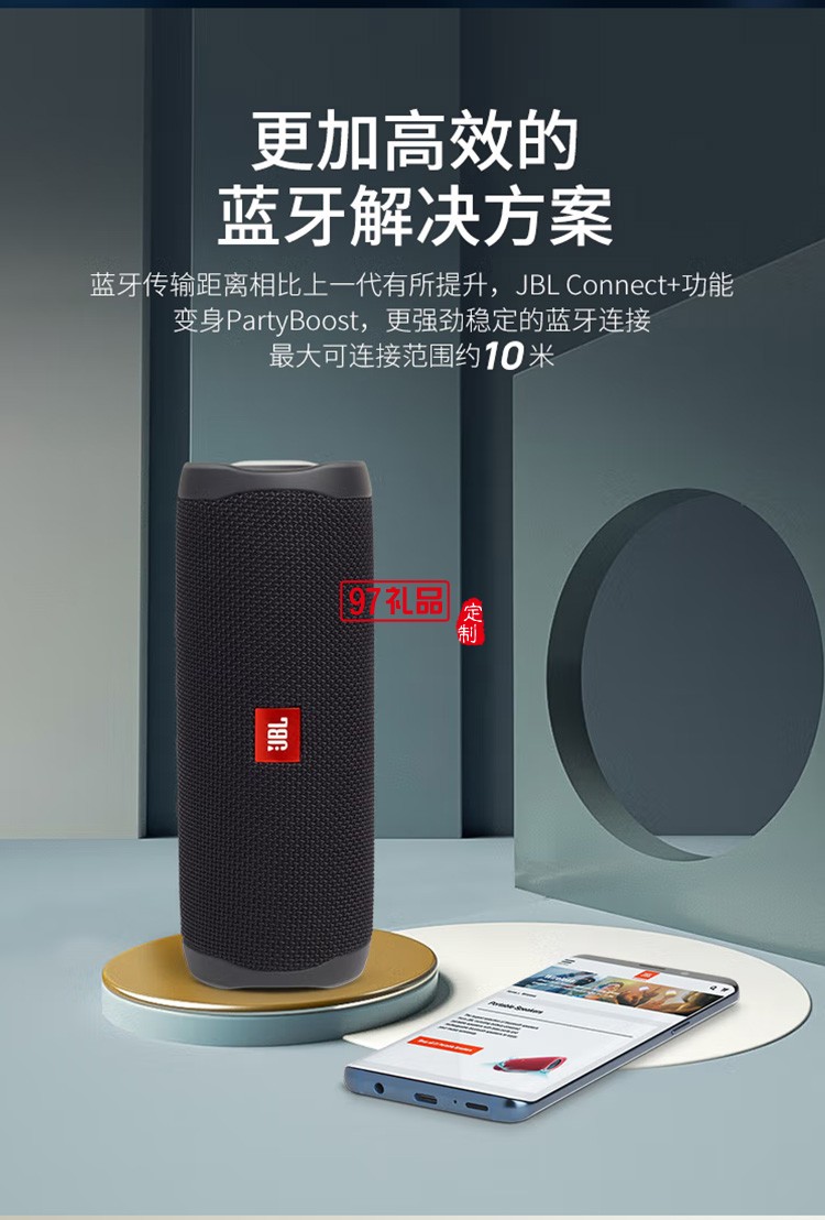 JBL FLIP5 音樂萬花筒五代藍(lán)牙音箱戶外音箱定制公司廣告禮品