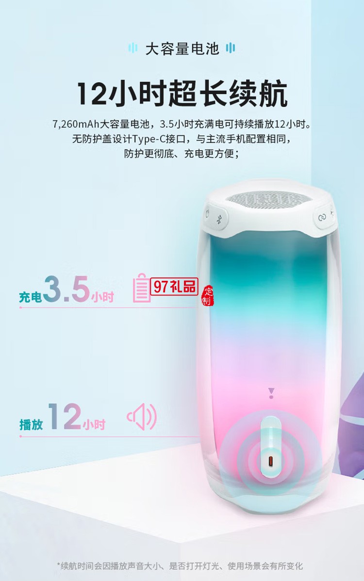 JBL PULSE4 音樂(lè)脈動(dòng)四代藍(lán)牙音箱炫彩小音箱定制公司廣告禮品