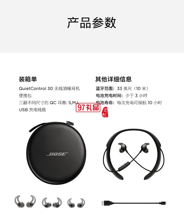 無(wú)線耳機(jī) QC30耳塞式藍(lán)牙降噪耳麥 頸掛式定制公司廣告禮品