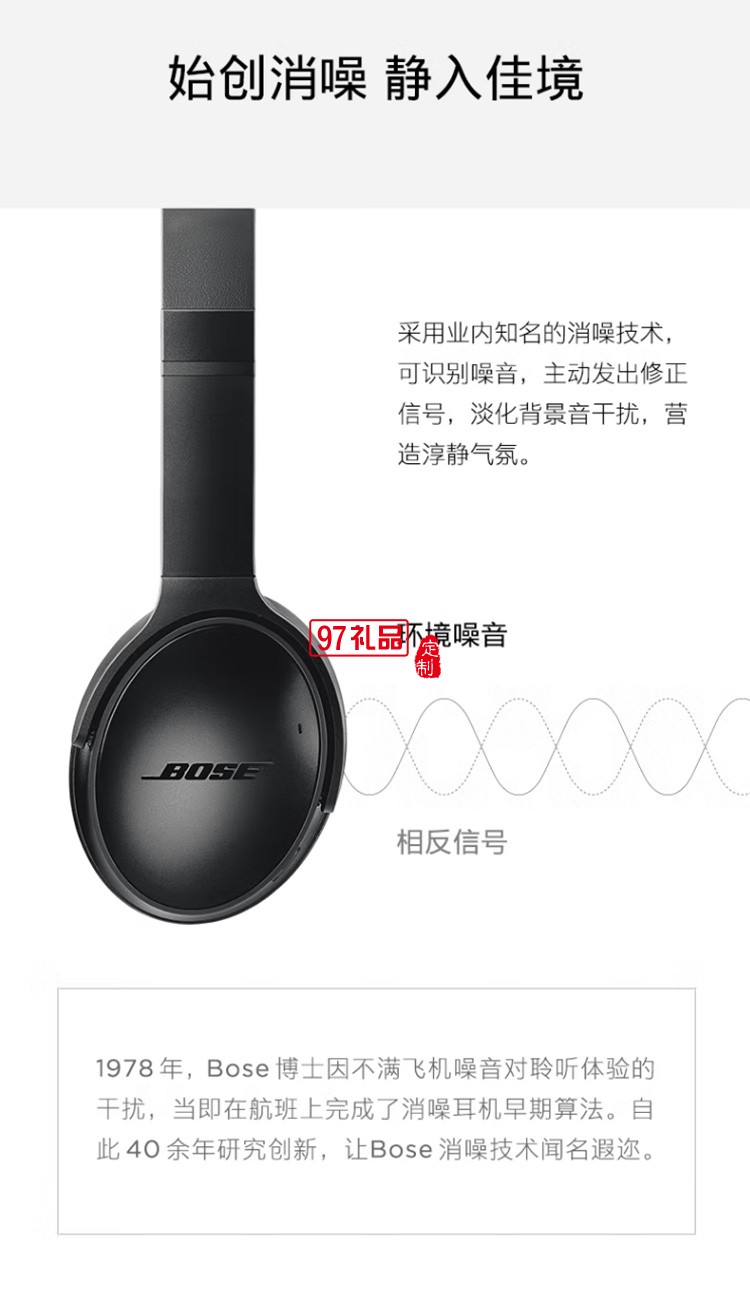 無(wú)線消噪耳機(jī) QC35二代藍(lán)牙降噪耳機(jī)頭戴式 定制公司廣告禮品