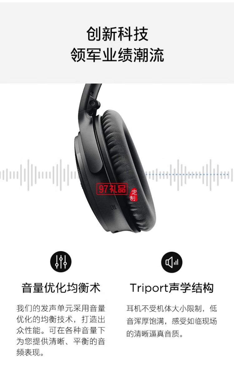 無(wú)線消噪耳機(jī) QC35二代藍(lán)牙降噪耳機(jī)頭戴式 定制公司廣告禮品