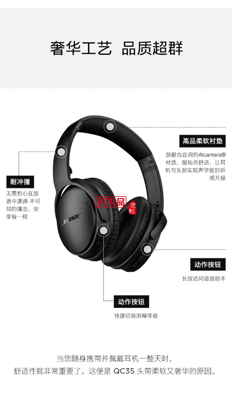 無(wú)線消噪耳機(jī) QC35二代藍(lán)牙降噪耳機(jī)頭戴式 定制公司廣告禮品