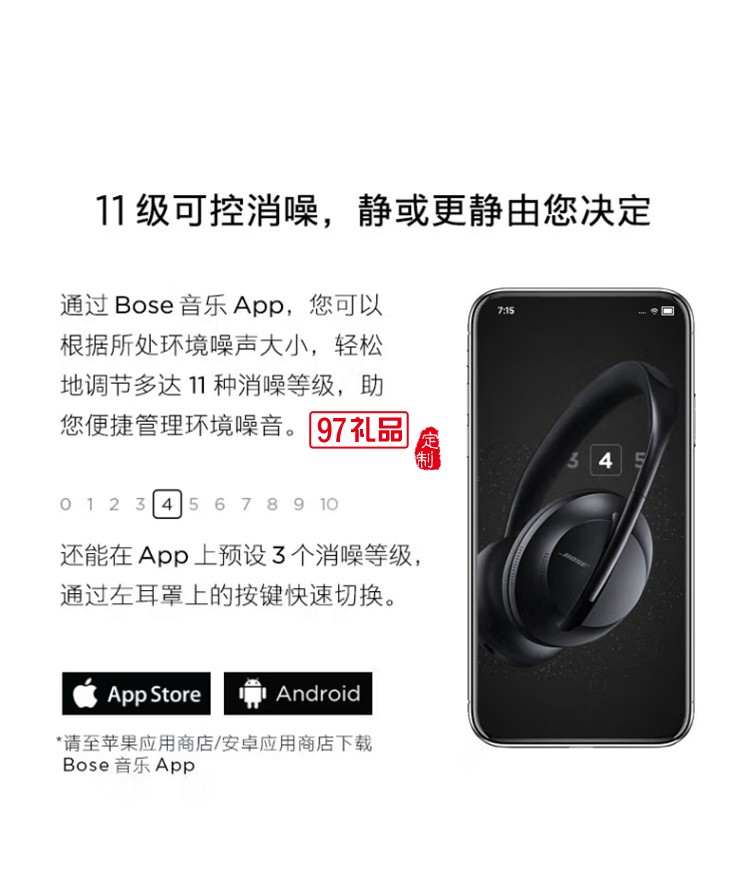 Bose 700 無線消噪耳機藍牙降噪耳機頭戴式耳機定制公司廣告禮品