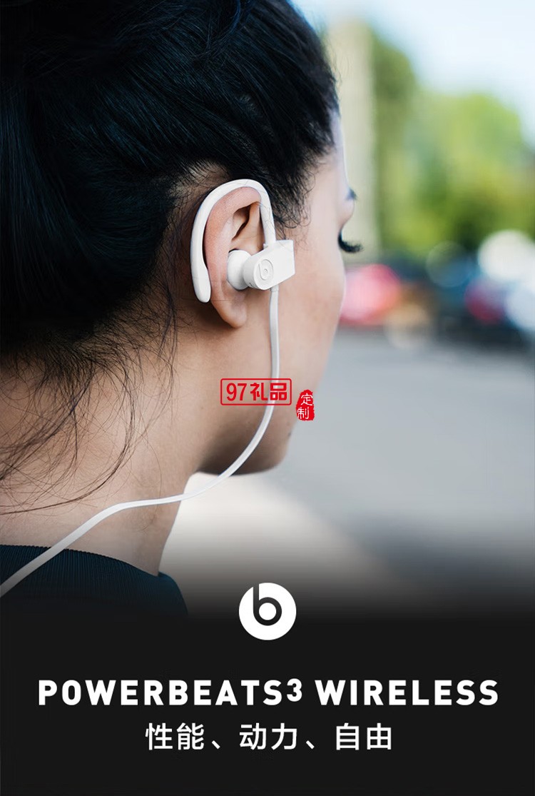 Beats Powerbeats3動耳機入耳式定制公司廣告禮品