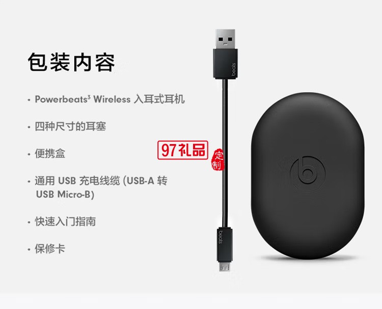 Beats Powerbeats3動耳機(jī)入耳式定制公司廣告禮品