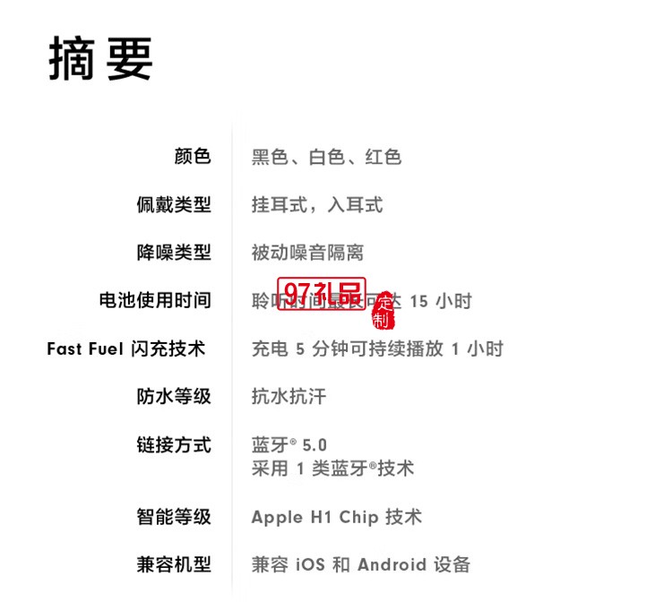 高性能無線藍(lán)牙耳機(jī)Apple H1芯片運(yùn)動(dòng)耳機(jī)頸掛式定制公司廣告禮品