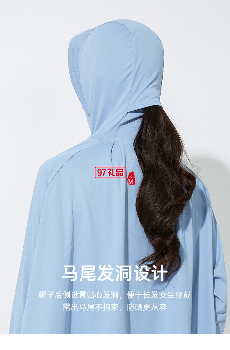 VVC防曬衣女防紫外線(xiàn)長(zhǎng)袖薄外套戶(hù)外遮陽(yáng)防曬服定制公司廣告禮品