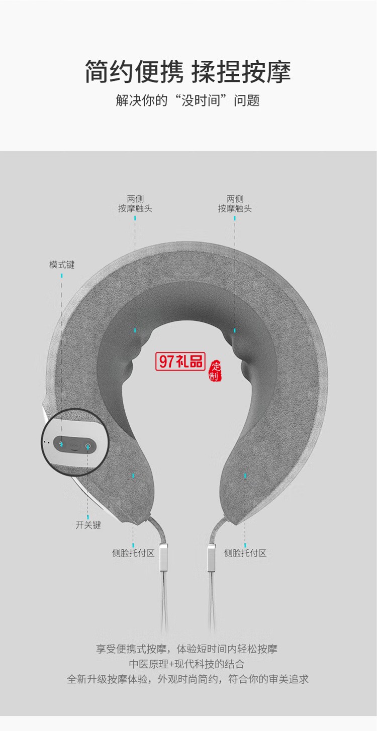 倍輕松頸椎按摩器iNeck3 Pro頸部肩頸按摩儀定制公司廣告禮品