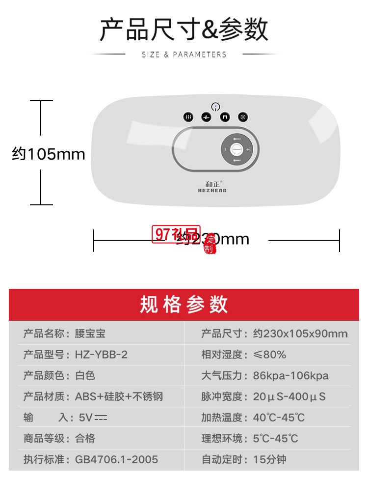 和正HZ-YBB-2脈沖振動(dòng)仿真人手腰部遙控按摩儀定制公司廣告禮品