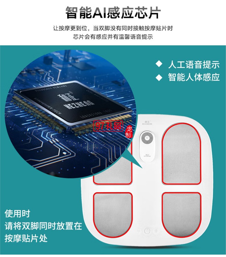 和正 足療機(jī)全自動腳底按摩器 IFT-2經(jīng)典款定制公司廣告禮品