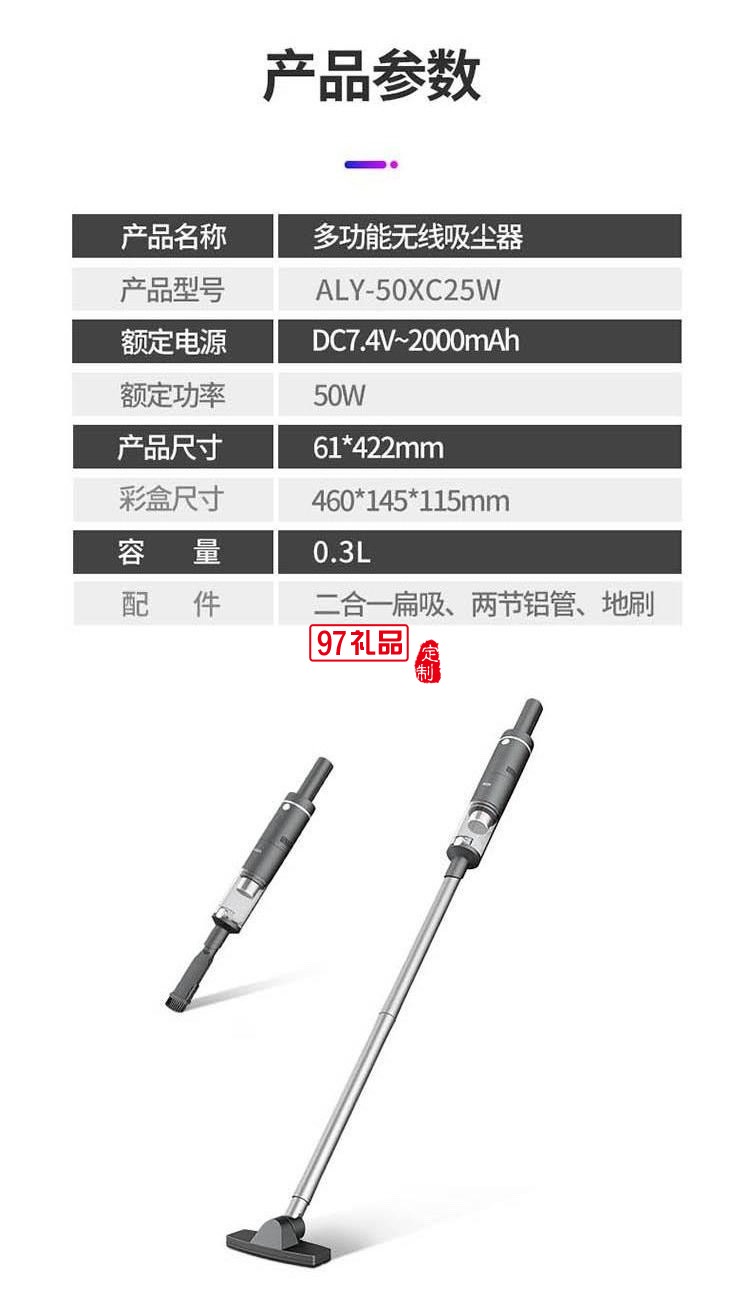 ACA多功能無(wú)線吸塵器家庭辦公室ALY-50XC25W定制公司廣告禮品