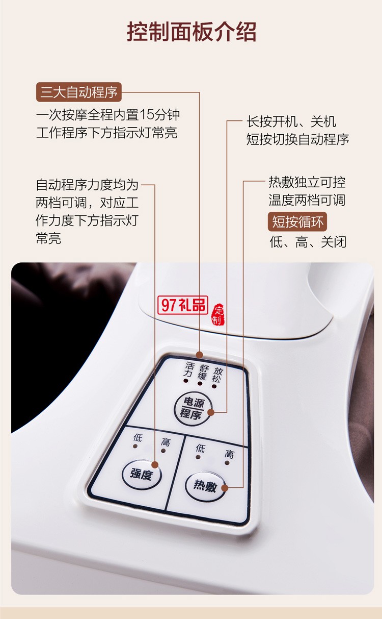 榮泰YN3089足療機(jī)腳底按摩器全自動(dòng)定制公司廣告禮品