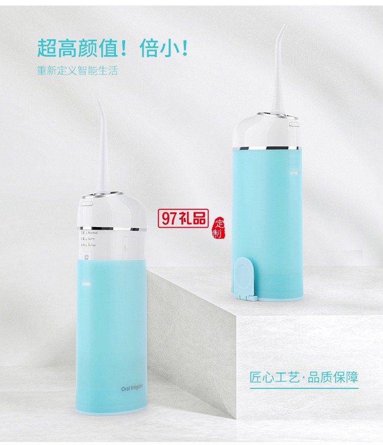 超聲波洗牙器沖牙器電動(dòng)牙結(jié)石去除器美牙儀定制公司廣告禮品