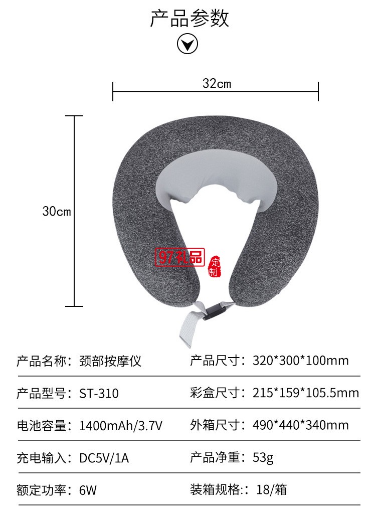 U型按摩枕 自動(dòng)充氣頸部按摩器揉捏加熱按摩枕智能定制公司廣告禮品