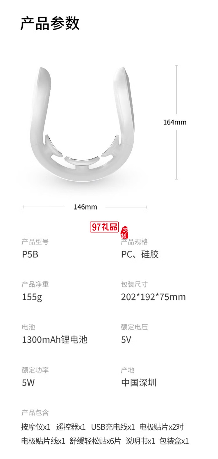 PGG智能頸椎按摩器頸部按摩儀三頭P5B智能款定制公司廣告禮品