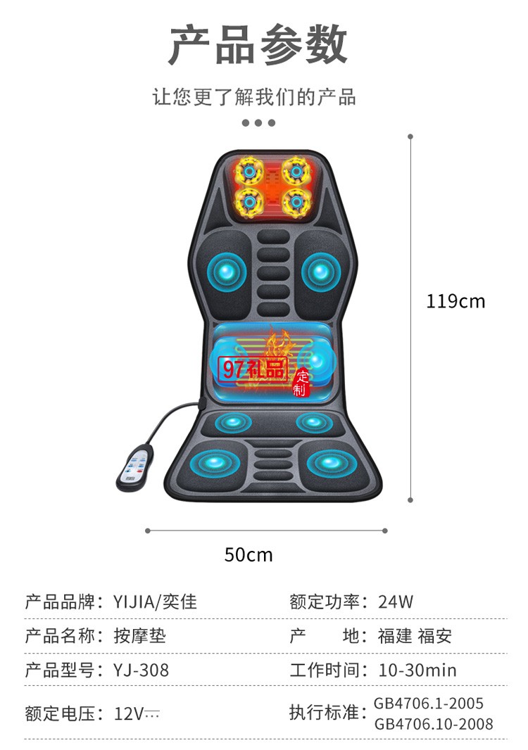 車(chē)載按摩器頸部腰部背部頸椎全身多功能靠墊定制公司廣告禮品