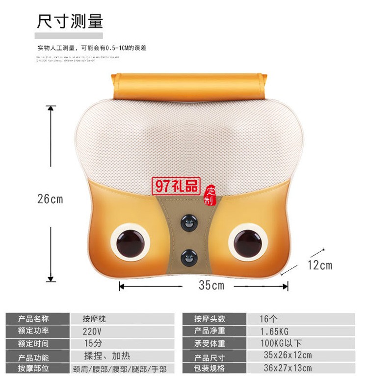 多功能頸椎按摩器電動(dòng)頸部腰部肩部枕頭定制公司廣告禮品