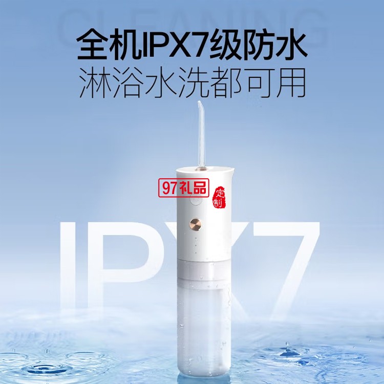 艾優(yōu)沖牙器電動洗牙器手持水牙線口腔沖洗器 X7定制公司廣告禮品