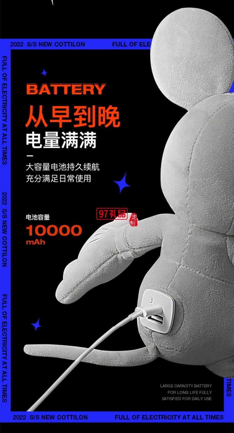 艾優(yōu) Apiyoo公仔充電寶 移動(dòng)電源DSC-8定制公司廣告禮品