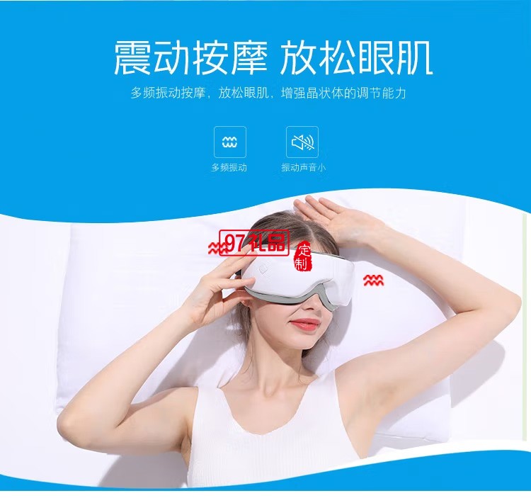 踐程 3D脈沖眼部按摩儀智能充電護(hù)眼儀HY003定制公司廣告禮品