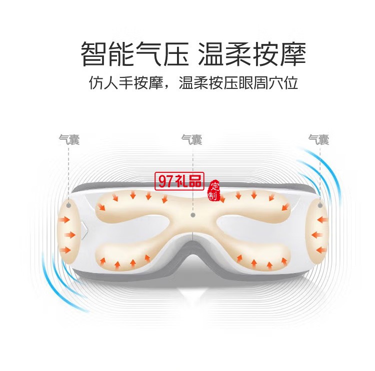 踐程 3D脈沖眼部按摩儀智能充電護(hù)眼儀HY003定制公司廣告禮品