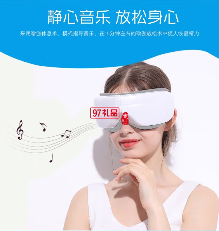 踐程 3D脈沖眼部按摩儀智能充電護(hù)眼儀HY003定制公司廣告禮品