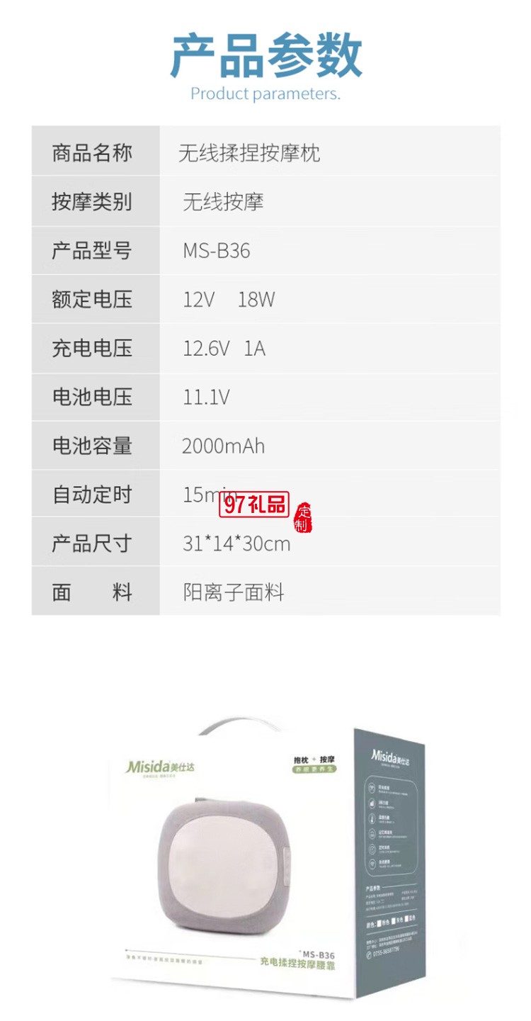 美仕達（Misida） 記憶棉揉捏按摩腰靠 定制公司廣告禮品