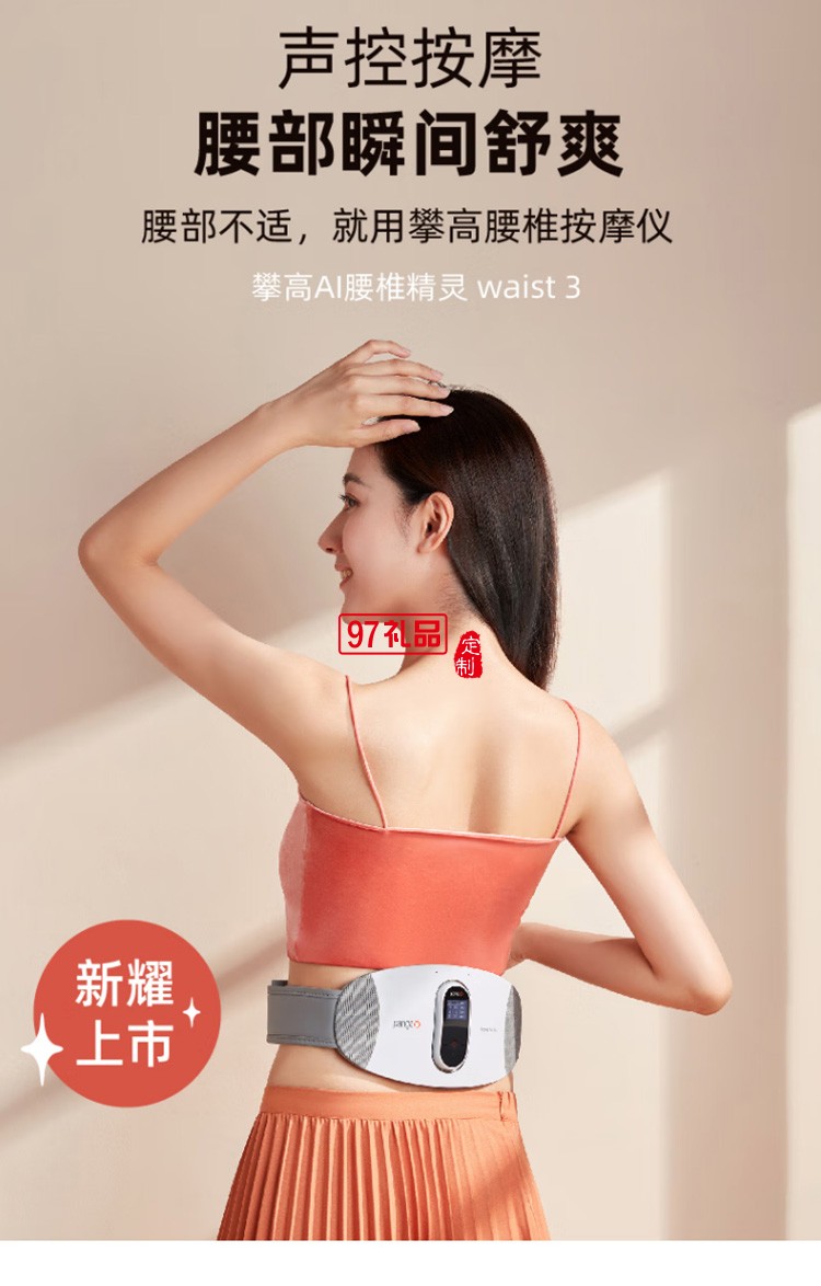 智能腰腹部按摩器腰椎按摩儀熱敷護腰帶Waist3定制公司廣告禮品