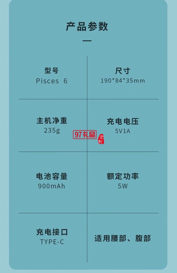 十星 腰部按摩器P6護腰帶理療背部腰椎舒緩腰酸定制公司廣告禮品