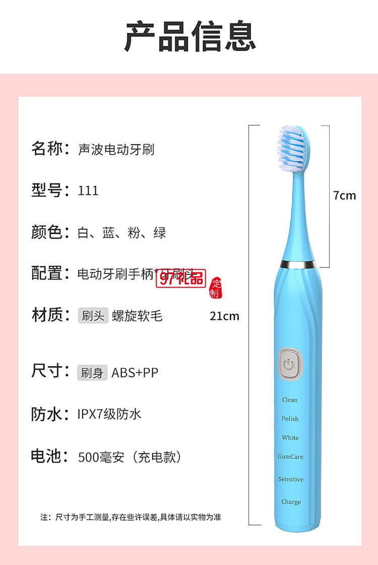 電動牙刷超聲波全自動觸控潔牙器定制公司廣告禮品