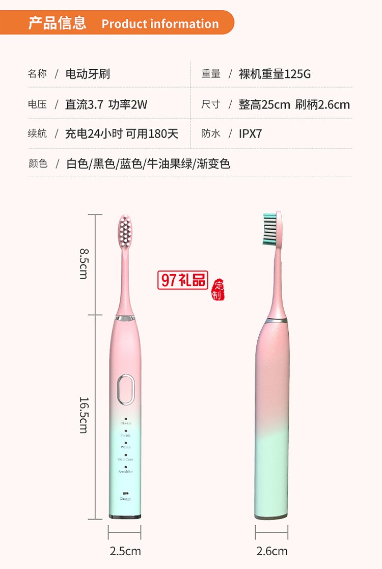 電動牙刷 USB充電智能沖牙器聲波式潔牙器定制公司廣告禮品