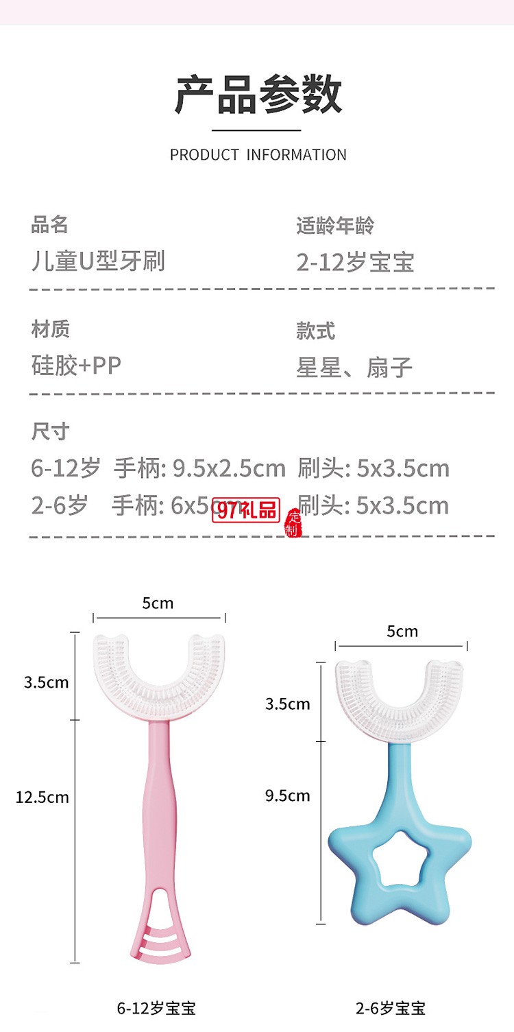 手動兒童U型牙刷硅膠牙刷寶寶口含式U型牙刷定制公司廣告禮品