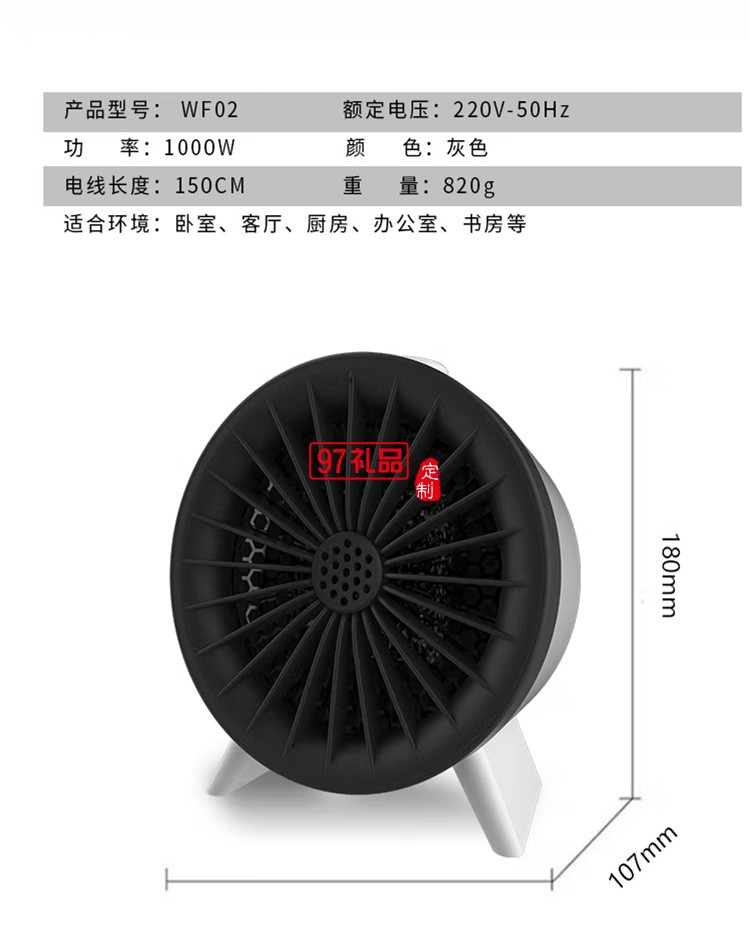 沃品 WF02暖風(fēng)機(jī)取暖器電暖氣電暖器辦公室定制公司廣告禮品