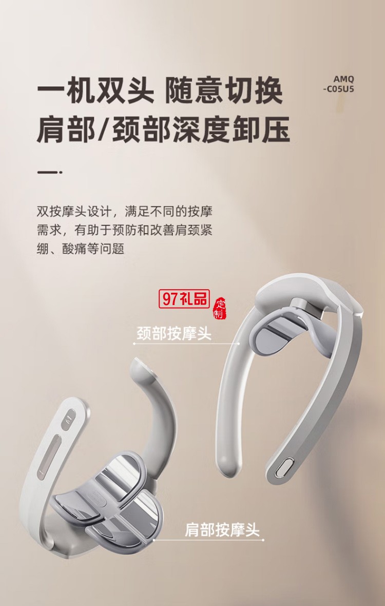 小熊頸椎按摩器 頸部按摩儀 肩頸脈沖AMQ-C05U5定制公司廣告禮品