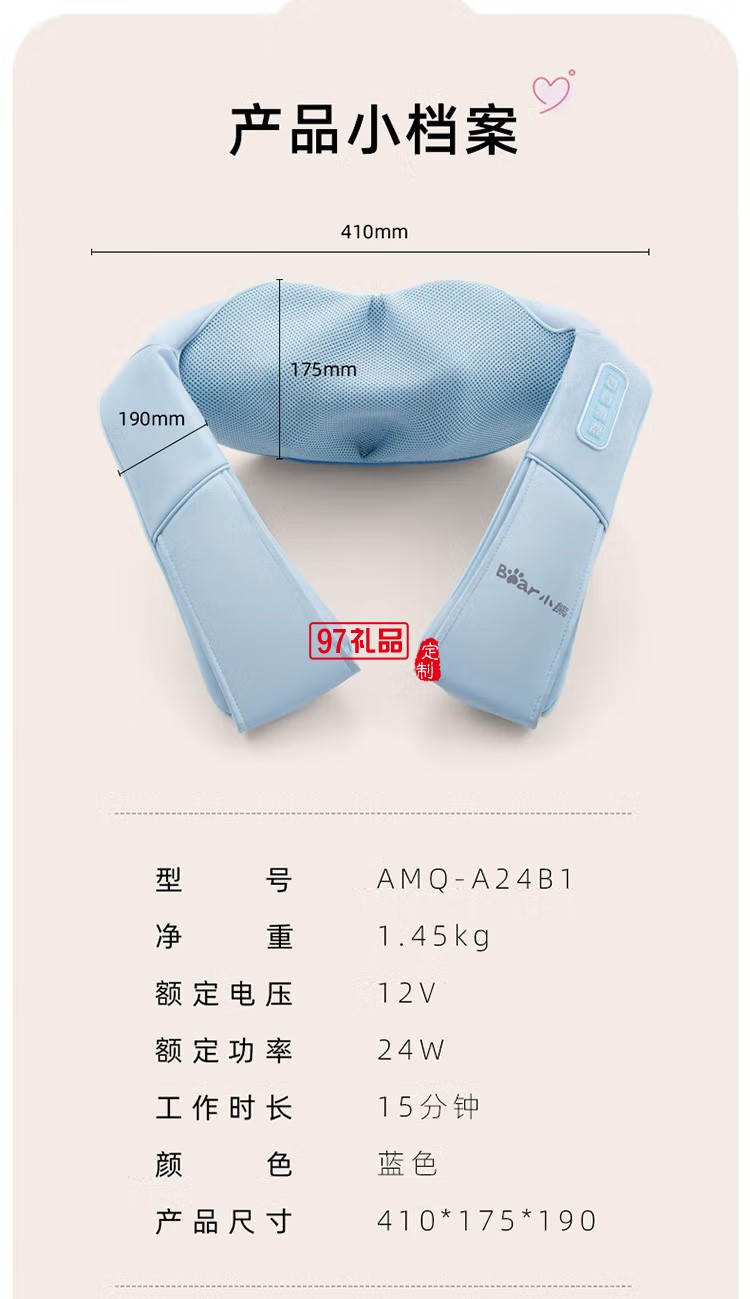 小熊頸椎按摩器按摩披肩全身多功能AMQ-A24B1定制公司廣告禮品