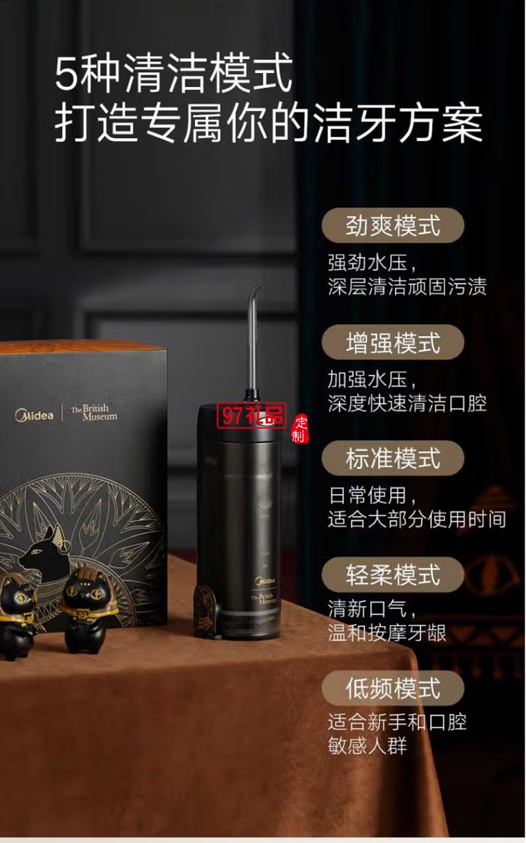 美的沖牙器 洗牙器 水牙線MC-BI0202定制公司廣告禮品