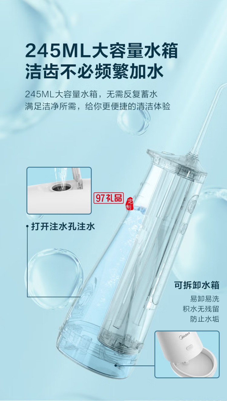 美的沖牙器 洗牙器 水牙線 潔牙器MC-BJ0201 定制公司廣告禮品