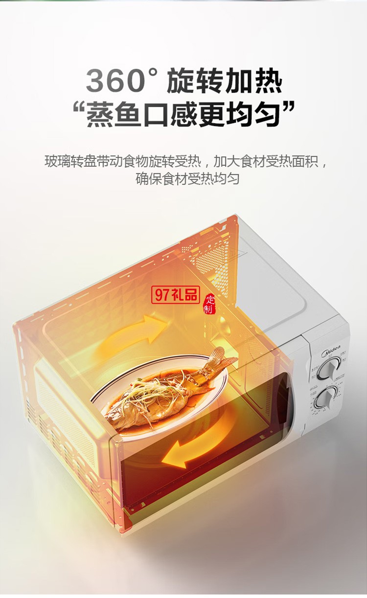 美的微波爐 M1-L213B轉盤加熱旋鈕式微波爐定制公司廣告禮品