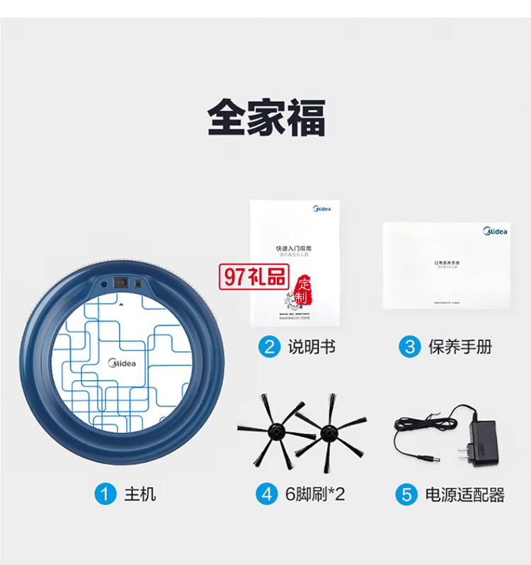 美的掃地機(jī)器人R1TCN除塵凈化機(jī)掃吸二合一定制公司廣告禮品