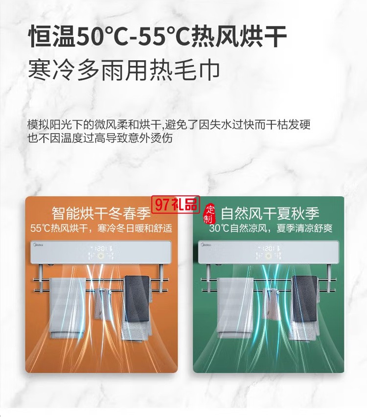 美的電熱毛巾架烘干智能毛巾架消毒毛巾機烘干機定制公司廣告禮品