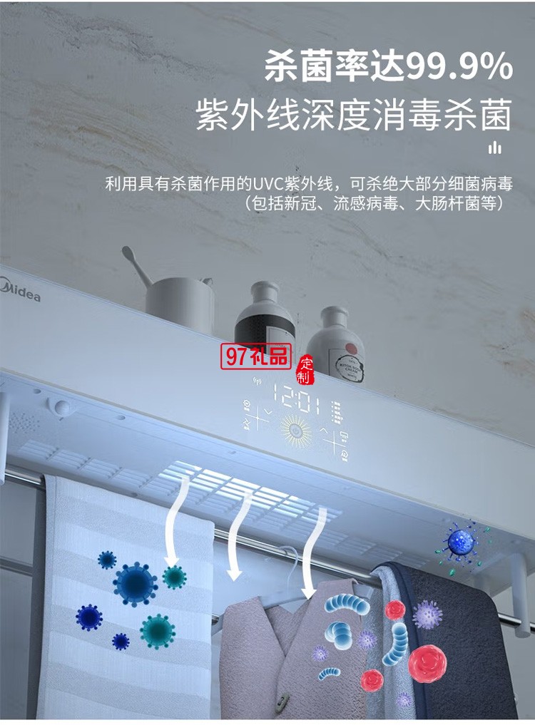 美的電熱毛巾架烘干智能毛巾架消毒毛巾機烘干機定制公司廣告禮品