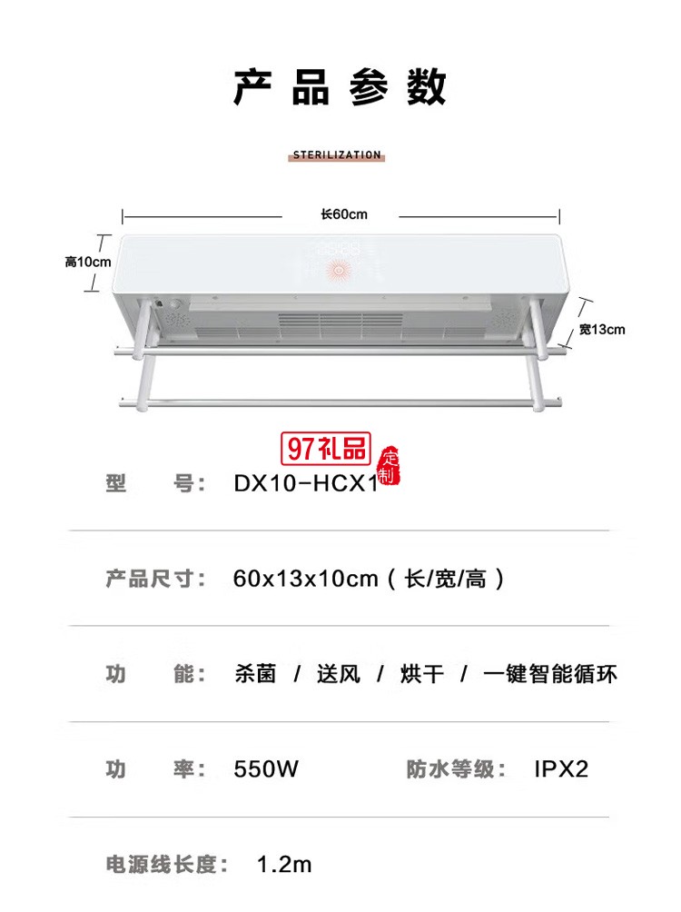 美的電熱毛巾架烘干智能毛巾架消毒毛巾機烘干機定制公司廣告禮品