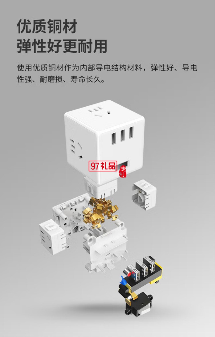 愛國者魔方智能USB插座 插線板1.5米AC0331M定制公司廣告禮品