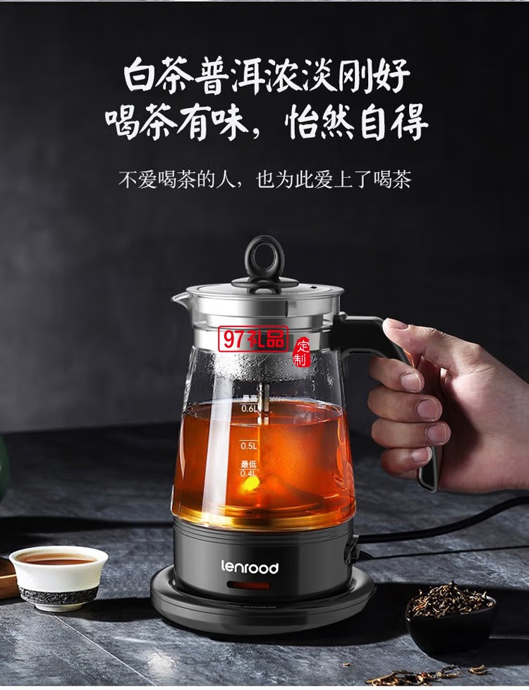 鄰鹿 煮茶器養(yǎng)生壺煮茶壺小型0.6L燒水壺LR-011定制公司廣告禮品