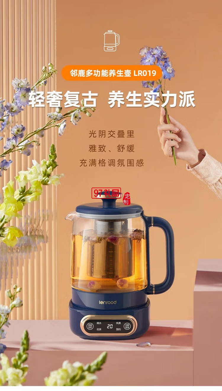 鄰鹿 迷你養(yǎng)生壺多功能電熱水壺花茶壺辦公室定制公司廣告禮品