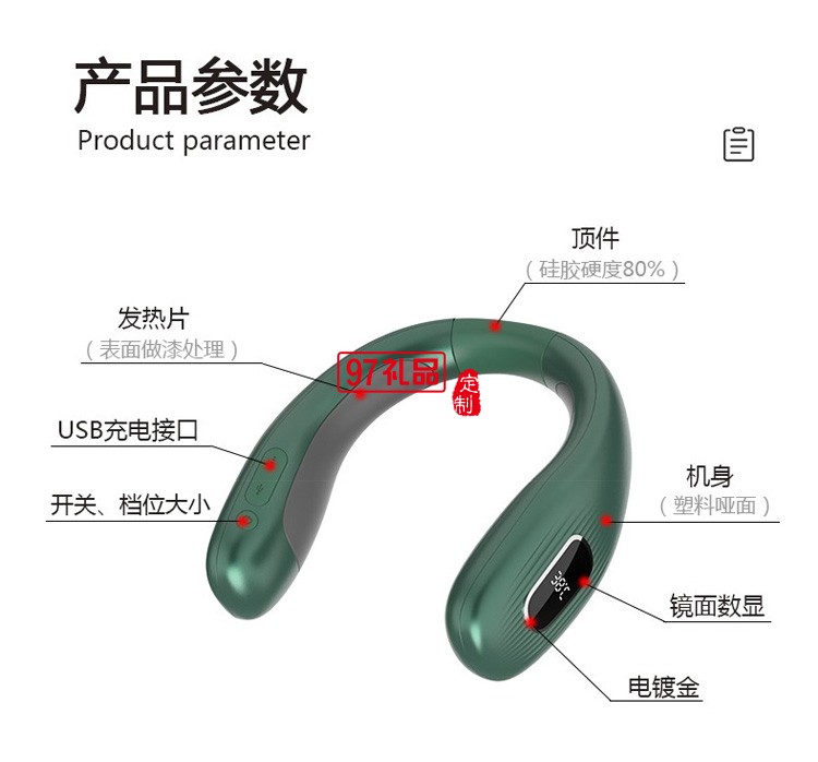 掛脖護(hù)頸儀暖手寶高端年會禮品送客戶員工定制logo